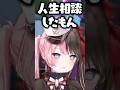 ChatGPTに人生相談をした橘ひなのに爆笑する胡桃のあ、SPYGEA【ぶいすぽっ！切り抜き】 #橘ひなの #ぶいすぽ #切り抜き