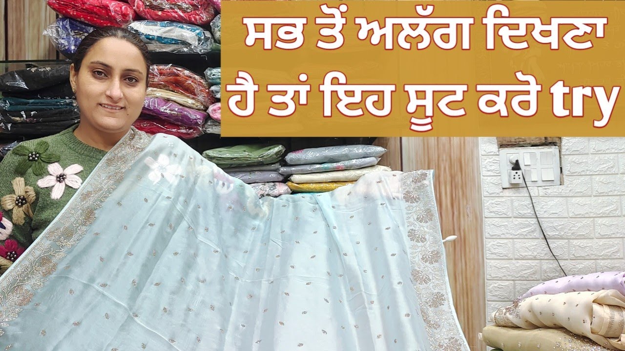 ਸਭ ਤੋਂ ਅਲੱਗ ਦਿਖਣਾ ਹੈ ਤਾਂ ਇਹ ਸੂਟ ਕਰੋ try 