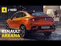 Renault ARKANA: il SUV coupé ibrido secondo i francesi