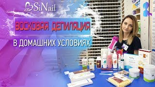 ТОП-5 ТОВАРОВ ДЛЯ ДЕПИЛЯЦИИ ВОСКОМ В ДОМАШНИХ УСЛОВИЯХ ТОП-5 ТОВАРОВ ДЛЯ ДЕПИЛЯЦИИ ВОСКОМ В ДОМАШНИХ УСЛОВИЯХ