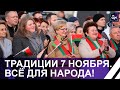 В Беларуси отмечают День Октябрьской революции!