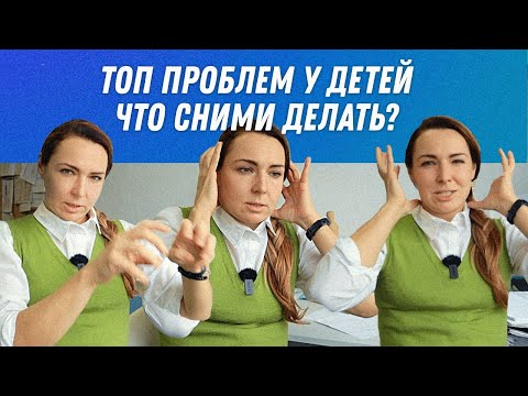 Как можно помочь ребенку? | Остеопат Марина Просветина