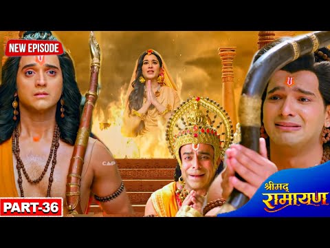 देखिए सीता माता की अग्नि परीक्षा नहीं, यह सम्पूर्ण स्त्री जाति की परीक्षा|श्रीमद् रामायण | Part- 36