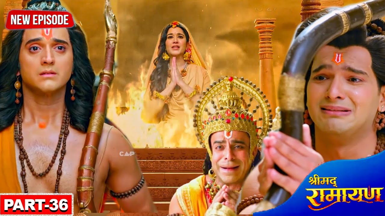 देखिए सीता माता की अग्नि परीक्षा नहीं, यह सम्पूर्ण स्त्री जाति की परीक्षा|श्रीमद् रामायण | Part- 36