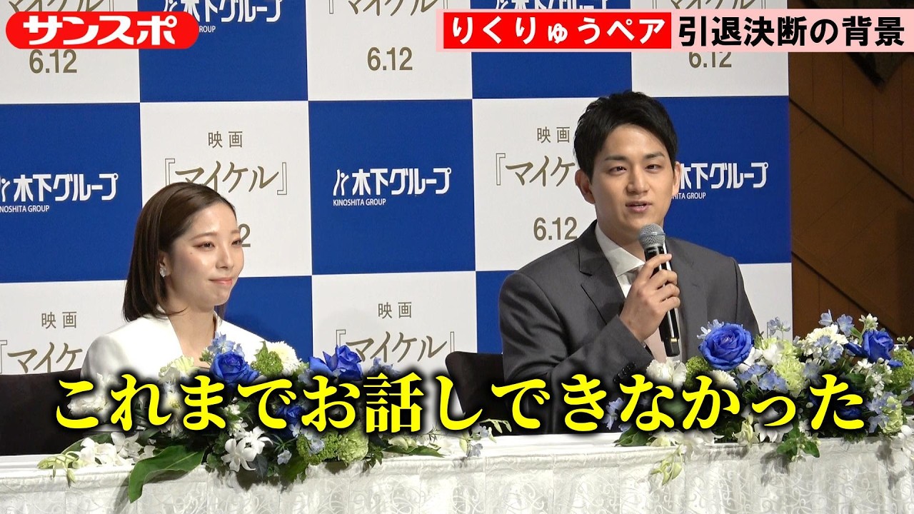 Rikuryu Retirement Press Conference ②] Behind-the-Scenes