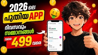 Money Making App 2026 Malayalam | Easy Money Earning Malayalam | New Easy Earning App screenshot 5