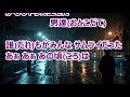 見果てぬ夢/黒川英二 カラオケ