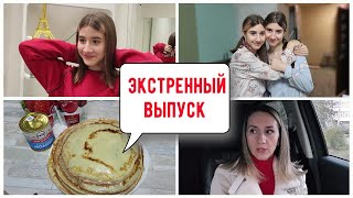 НАСТЕНА ПОДСТРИГЛАСЬ. ПРО МУСУЛЬМАН. ❗ ЭКСТРЕННОЕ ВКЛЮЧЕНИЕ.