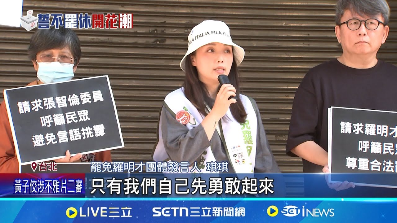 罷免連署遭暴力攻擊 民團譴責籲藍委約束支持者 “山除薇害”連署遭攻擊! 女子動手推擠搶手機│記者 游任博 林育昇│新聞一把抓20250326│三立新聞台
