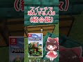 ちょ!ちょっとそんなことしってるんだからね!4豆知識【マイクラ】#shorts