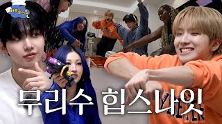 [ENG] Forever Girls & Boys Night l Night of the BFFs l BOYNEXTDOOR l Myeong Jae-hyun l Unhak l Pa...