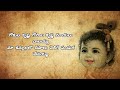 Gokula krishna Gopala Krishna song lyrics in telugu | gokulamlo Seeta | Pawan kalyan, rasi