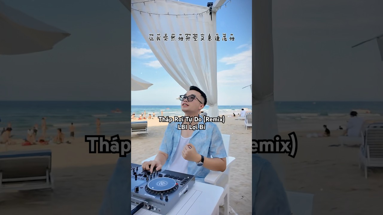 FREE FALL TOWER (REMIX) - LBI LOI BI LBI利比 | DJ QUAN ADN #quanadn #djquanadn #hoanghieudj #numark