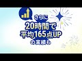 【Santaアルク】忙しい社会人におすすめのTOEIC®学習アプリ