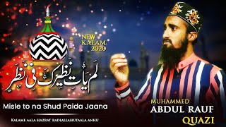 Misle To Na Shud paida Jaana || Kalame Aala Hazrat 2020 || Abdul Rauf Quazi