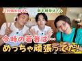 今時の若者は…めっちゃ頑張ってた!八村倫太郎さん&駒木根葵汰さんと家族にまつわる特別なお話し♪