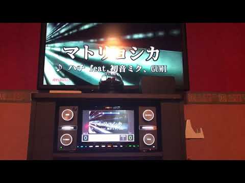 マトリョシカ 【二人で歌ってみた】 カラオケ