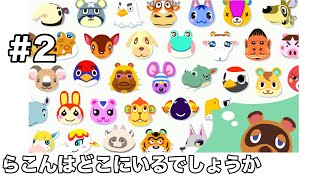 【#あつまれどうぶつの森 】#2 たぬきちを許さない【ADらこん】