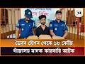 ভৈরব স্টেশন থেকে ১৮ কেজি গাঁ জা সহ মাদক কারবারি আটক | Drug Dealer arrested | Bhairab