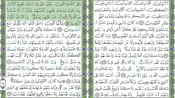 11- الجزء الحادي عشر من القرآن الكريم للشيخ الحصري برواية حفص ١.٢٥ من مصحف التجويد