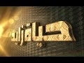 حياة زايد مدينة زايد العسكرية 