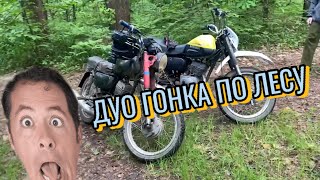 Минск 125 | ДУО ПОКАТУШКА | ЕЛЕ ДОЕХАЛ ДОМОЙ!!????? | НАВАЛИЛИ НА ДВУХ МИНЧИКАХ ПО ЛЕСУ!!!!! #мото