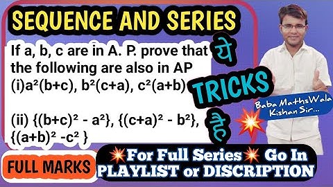 #08 Class 11 RS Aggarwal Exercise 11E Example 1 || RD Sharma 19.5 Example 1 || Tricks And Concept ||