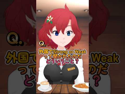 【 コーヒーShorts 】　Strongなコーヒーってどういうこと⁉️ #Shorts　#コーヒー　#雑学