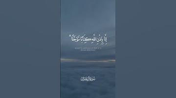 {وَمَا كَانَ لِنَفْسٍ أَن تَمُوتَ إِلَّا بِإِذْنِ اللَّهِ} [آل عمران : 145]القارئ إدريس أبكر