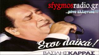 Psixologika | Official Cd Rip  - Vasilis Karras 2012 *New Album* chords