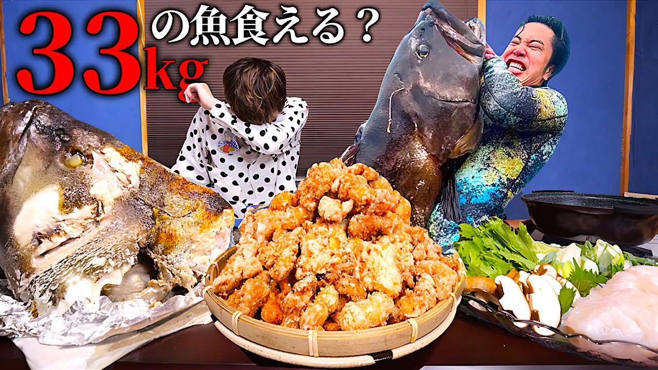 大食い】素潜り漁師から『高級魚クエ33kg獲れたから食べに来て』と連絡