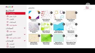 تصميم لعبة تفاعلية عن طريق برنامج make it screenshot 2