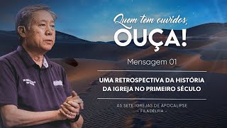 Mensagem 1 - Uma Retrospectiva da História da Igreja no Primeiro Século | Pedro Dong