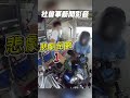 天兵加油弟沒在看「油滿到爆出」！見小老婆全身被噴髒車主無奈 @newsebc
