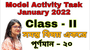 Class II(দ্বিতীয় শ্রেণি) Model Activity Task Part 1৷৷ All subjects ৷৷January 2022