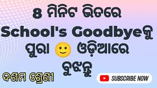 Cl10Th, Chapter 10,English Schools Goodbye, Full Description In Short Time