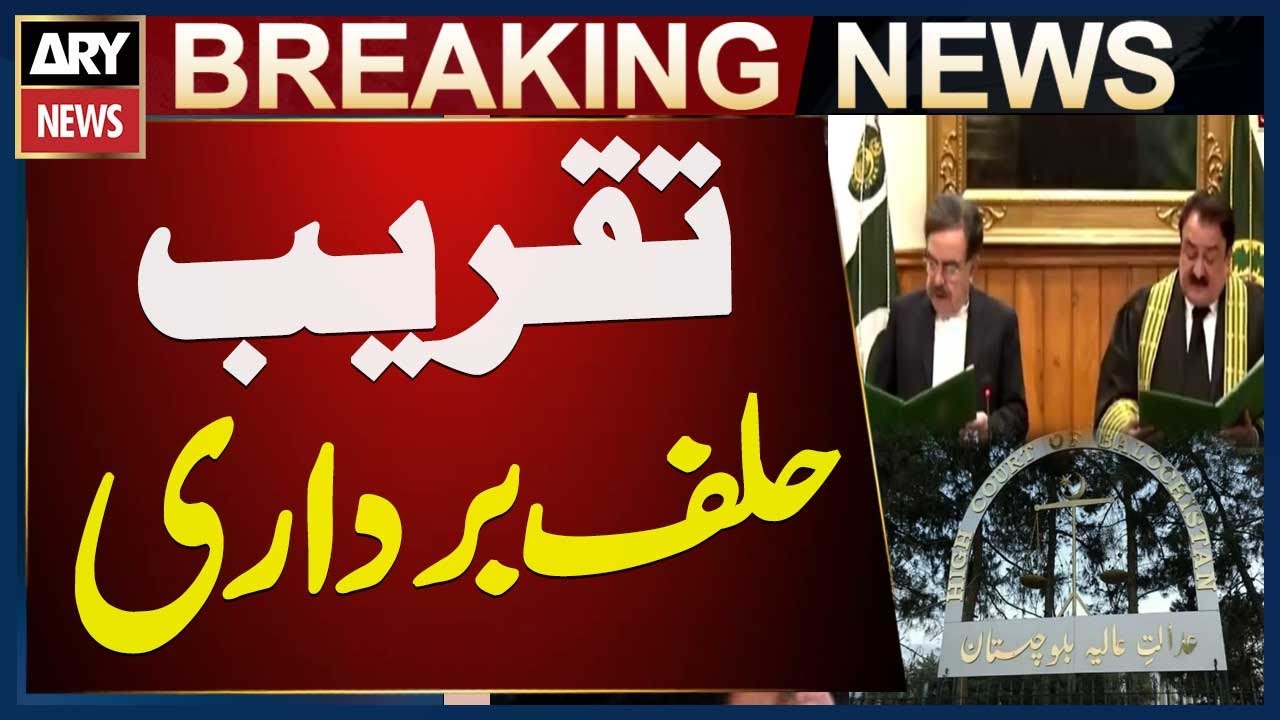 Oath-Taking Ceremony Held for Acting Chief Justice, Balochistan High Court