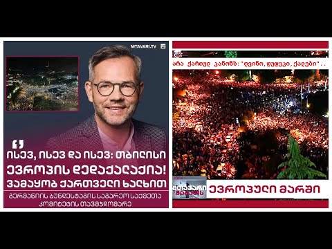 რატომ ვეყრდნობით ცრუ მოძღვრებას,ცრუ რწმენას,ცრუ იმედებს და არა ღმერთს,როგორც უძველესი მორწმუნე ერი?