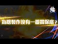 【天堂W】為啥製作沒有一番賞保底呢？實況大使贊助碼YV84W7【黑綸】#LineageW #天堂w #리니지W#戰盟#1440P