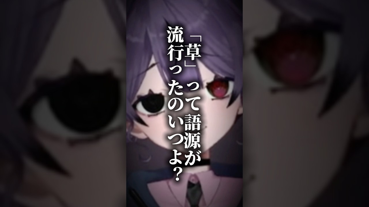 今からでも幽夢が言い始めたことにならないか? #vtuber #shorts #おすすめ