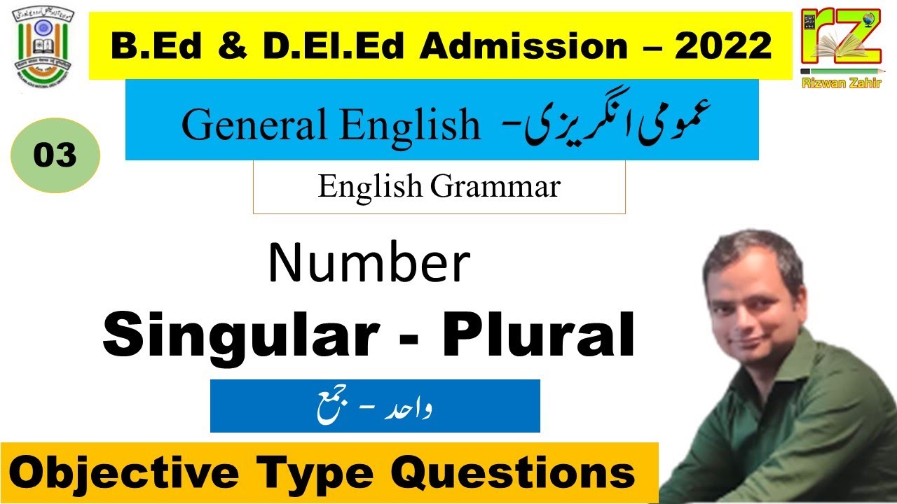 03, General English | MANUU B.Ed and, D.El.Ed -2022 | 