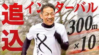 オールスター感謝祭へ】鬼坂ありの300m×10本！限界突破なるか？ - YouTube