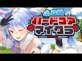 【Minecraft】ホロ鯖ハードコアマイクラ開始！2日目ぺこ！【ホロライブ/兎田ぺこら】 image