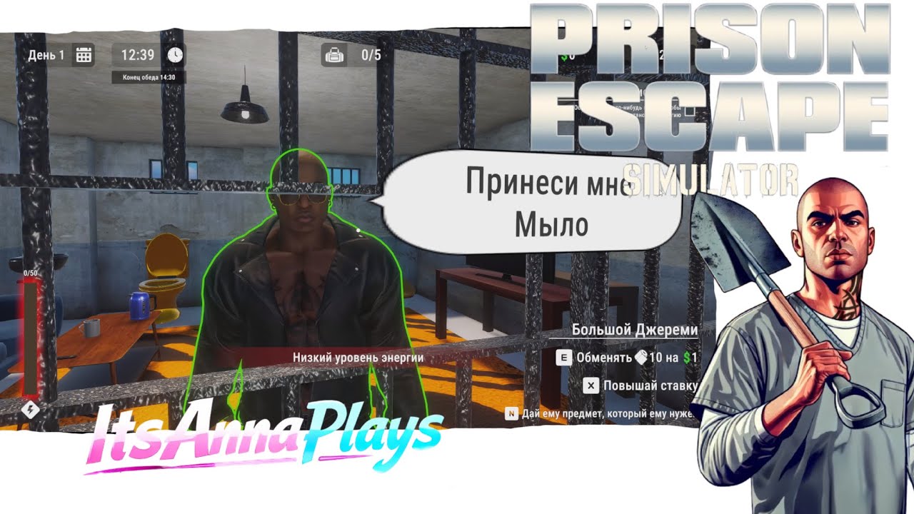 Выживаем в тюрьме в Prison Escape Simulator #1
