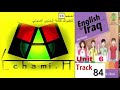 Unit6 Track 84 صوتيات الخامس الابتدائي اللغة الانكليزية الوحدة السادسة English For Iraq