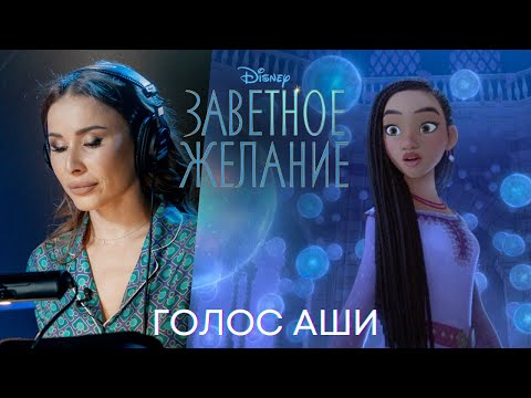 ЭКСКЛЮЗИВНОЕ ВИДЕО: ПЕВИЦА LUINA О СВОЕЙ РОЛИ В ФИЛЬМЕ DISNEY «ЗАВЕТНОЕ ЖЕЛАНИЕ»