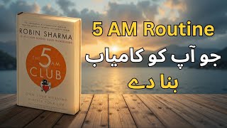 Morning Routine For Success 5 Am Club By Robin Sharma Complete Summary