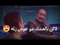 عليك_الله_اشترك اجمل شعر الشاعر يحيى العلاق انا خوش زلمه وما اطخ راس لكن بالعشك مو خوش زلمه  mp3