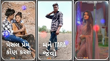 Vidur Rathva new timli Status 2023 Gopal Rathva Subhas Vnjara Govind Rathva