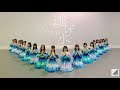 【踊ってみた】乃木坂46『逃げ水』【聖坂46】